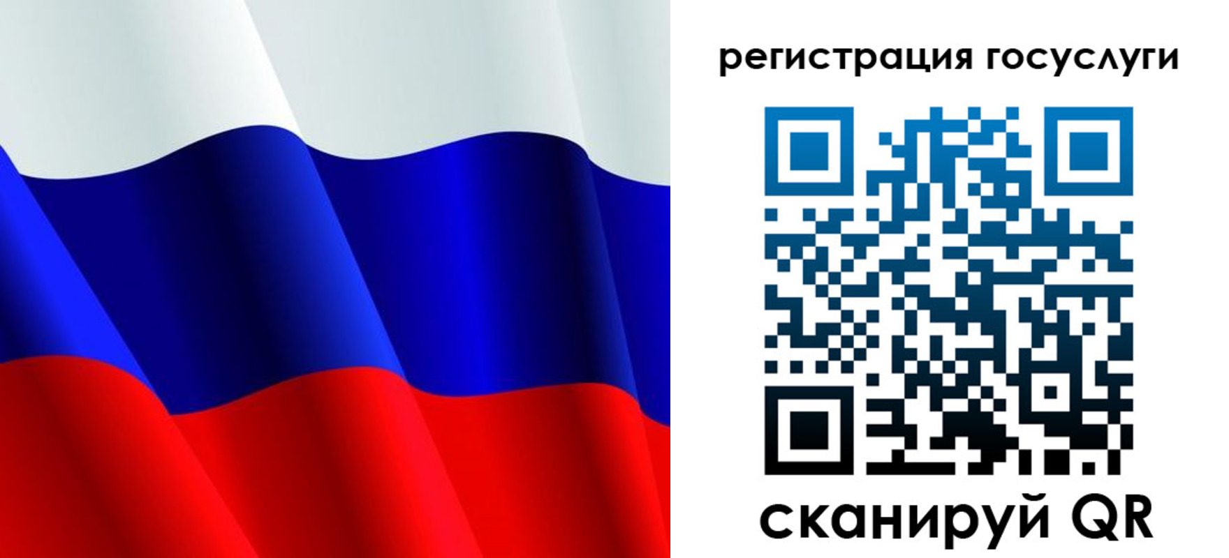 регистрация в Гагарине