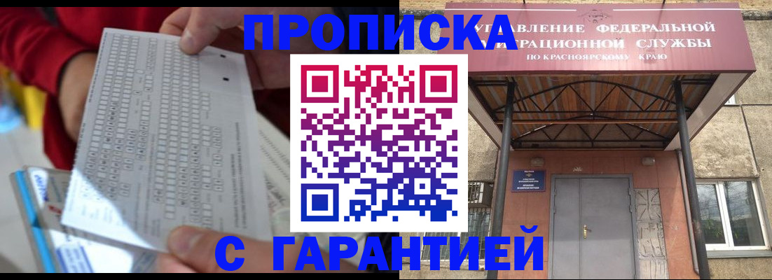 где прописаться в Гагарине