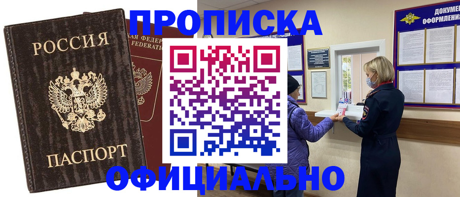 регистрация в Гагарине
