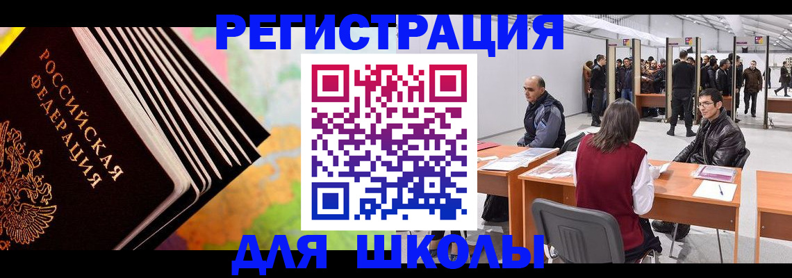 временная регистрация гарантия в Гагарине