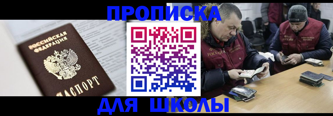 временная регистрация собственник в Гагарине