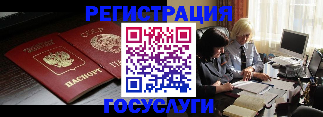 регистрация в Гагарине