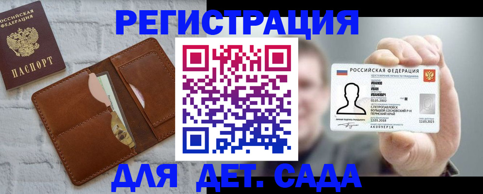 прописка для школы в Гагарине