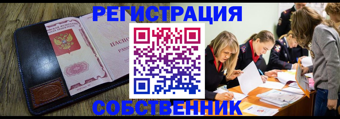 временная регистрация законно в Гагарине