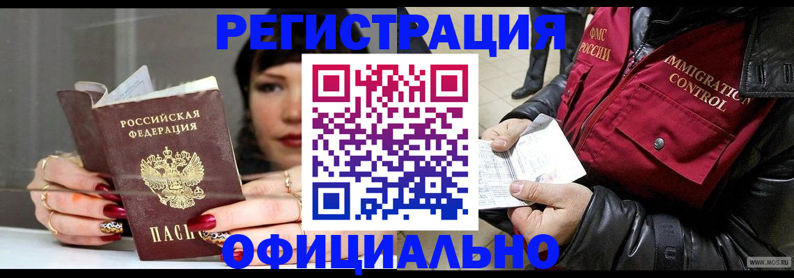 где прописаться в Гагарине