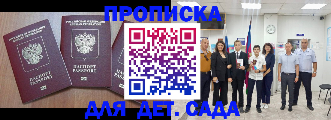 регистрация в Гагарине